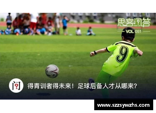 德甲青训崛起，后备人才蓄势待发